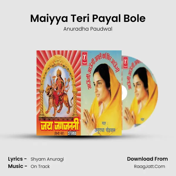 Maiyya Teri Payal Bole MP3 Song by Anuradha Paudwal Cover