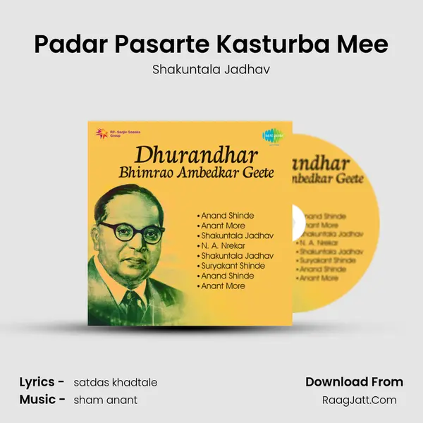 Padar Pasarte Kasturba Mee MP3 Song by Shakuntala Jadhav Cover
