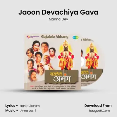 Gajalele Abhang - Manna Dey