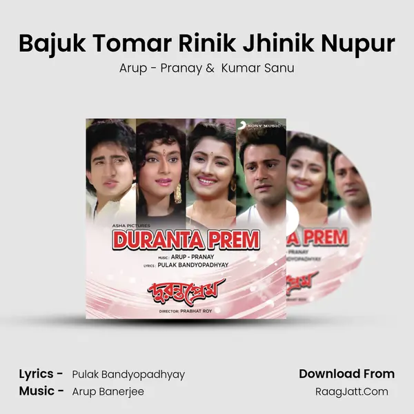Bajuk Tomar Rinik Jhinik Nupur MP3 Song by Arup - Pranay Cover