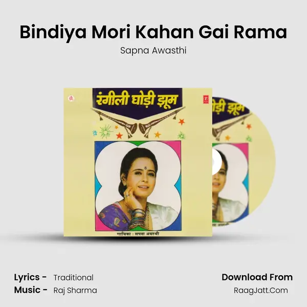 Bindiya Mori Kahan Gai Rama MP3 Song by Sapna Awasthi Cover