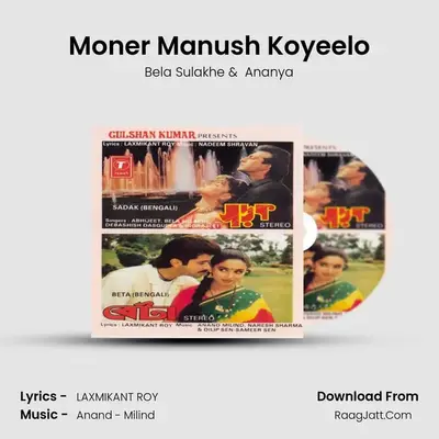 Moner Manush Koyeelo MP3 Song by Bela Sulakhe Cover