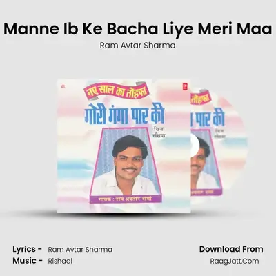 Manne Ib Ke Bacha Liye Meri Maa MP3 Song by Ram Avtar Sharma Cover