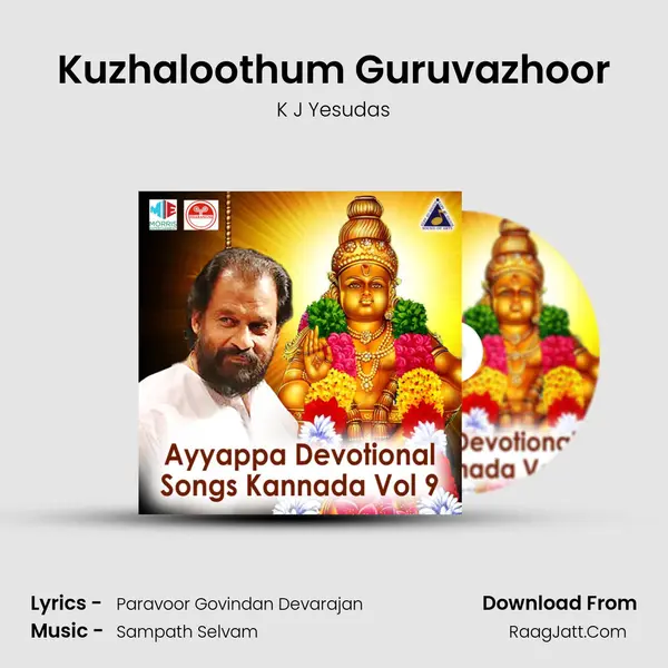 Kuzhaloothum Guruvazhoor MP3 Song by K J Yesudas Cover