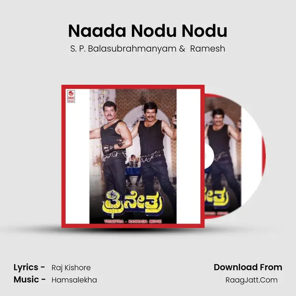 Naada Nodu Nodu MP3 Song by S. P. Balasubrahmanyam Cover