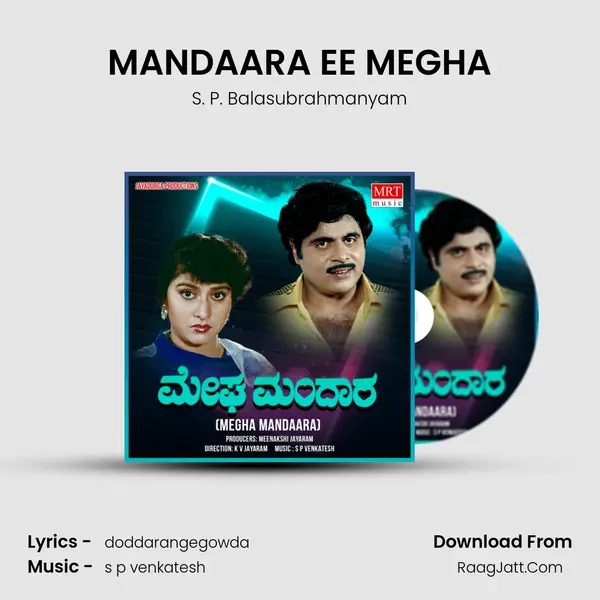 MANDAARA EE MEGHA MP3 Song by S. P. Balasubrahmanyam Cover