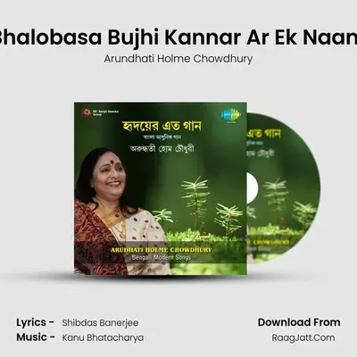 Bhalobasa Bujhi Kannar Ar Ek Naam MP3 Song by Arundhati Holme Chowdhury Cover