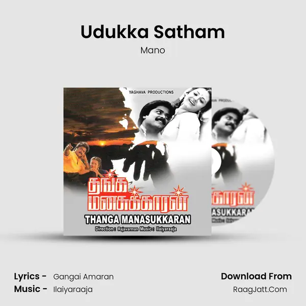 Udukka Satham MP3 Song by Mano Cover