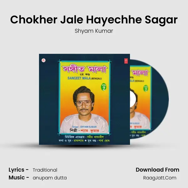 Chokher Jale Hayechhe Sagar MP3 Song by Shyam Kumar Cover