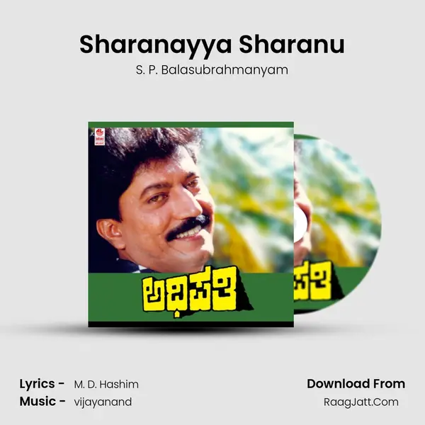Sharanayya Sharanu MP3 Song by S. P. Balasubrahmanyam Cover