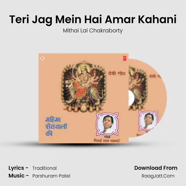 Teri Jag Mein Hai Amar Kahani MP3 Song by Mithai Lal Chakraborty Cover