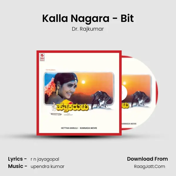 Kalla Nagara - Bit MP3 Song by Dr. Rajkumar Cover