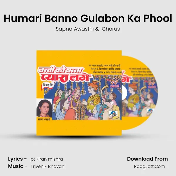 Humari Banno Gulabon Ka Phool MP3 Song by Sapna Awasthi Cover