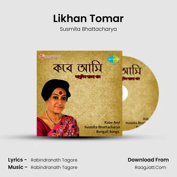 Likhan Tomar mp3 song