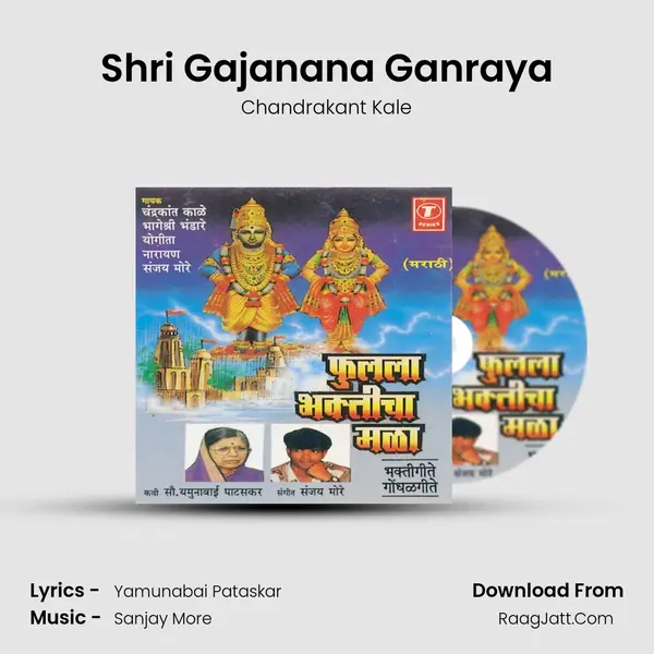Shri Gajanana Ganraya MP3 Song by Chandrakant Kale Cover