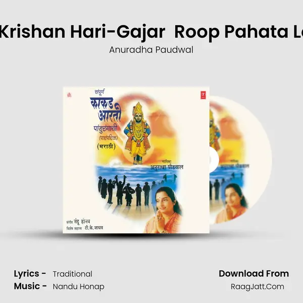 Ram Krishan Hari-Gajar  Roop Pahata Lochni MP3 Song by Anuradha Paudwal Cover