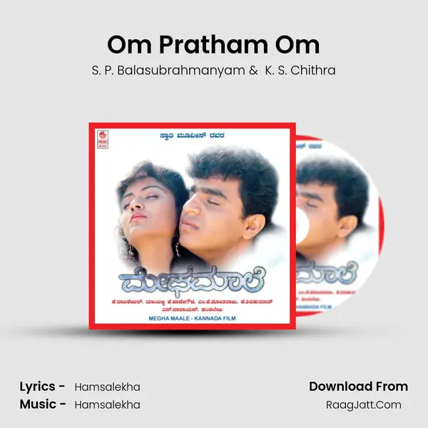 Om Pratham Om MP3 Song by S. P. Balasubrahmanyam Cover