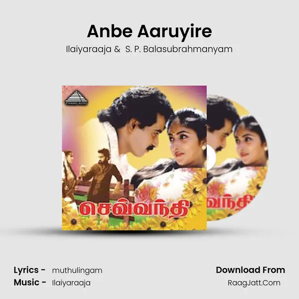 Anbe Aaruyire MP3 Song by Ilaiyaraaja Cover