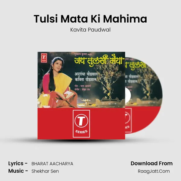Tulsi Mata Ki Mahima MP3 Song by Kavita Paudwal Cover