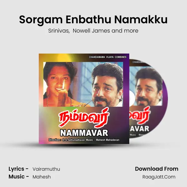 Sorgam Enbathu Namakku MP3 Song by Srinivas Cover