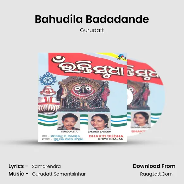 Bahudila Badadande MP3 Song by Gurudatt Cover