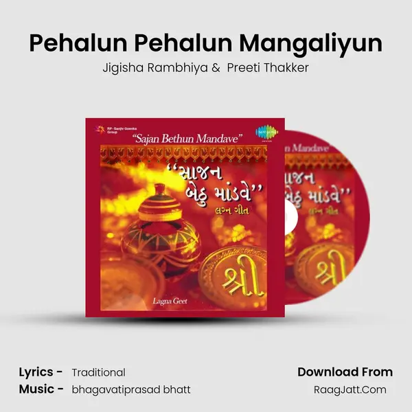 Pehalun Pehalun Mangaliyun MP3 Song by Jigisha Rambhiya Cover
