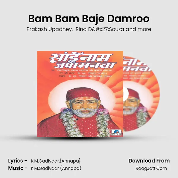 Bam Bam Baje Damroo mp3 song