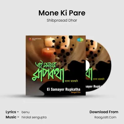 Mone Ki Pare MP3 Song by Shibprasad Dhar Cover