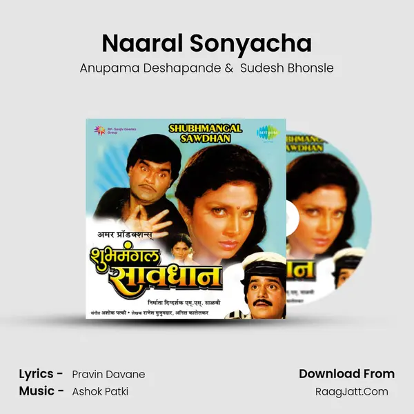 Naaral Sonyacha MP3 Song by Anupama Deshapande Cover