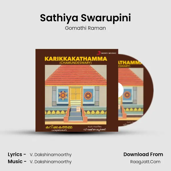 Sathiya Swarupini MP3 Song by Gomathi Raman Cover