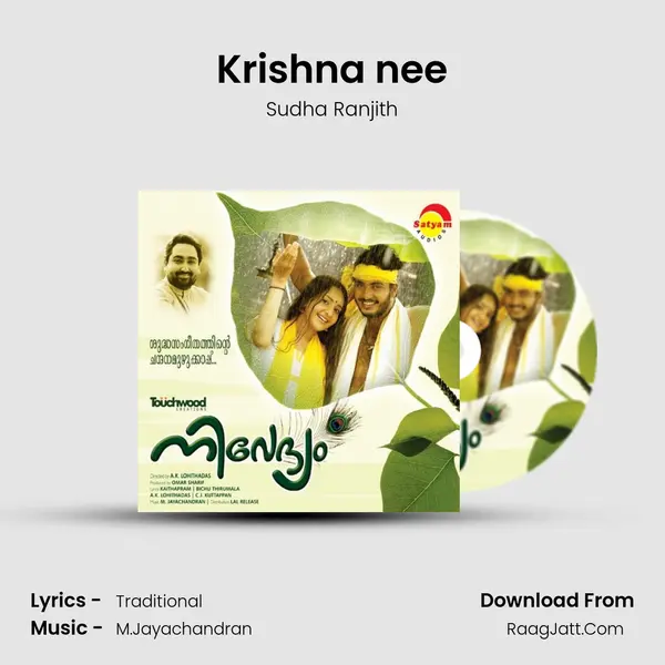 Krishna nee mp3 song
