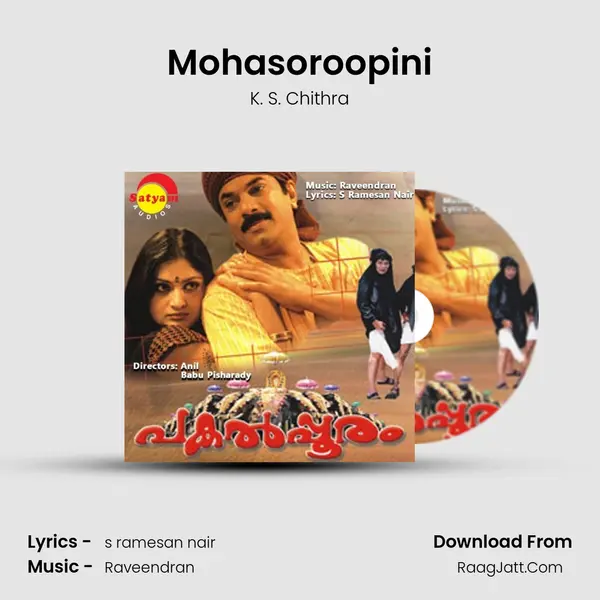 Mohasoroopini MP3 Song by K. S. Chithra Cover