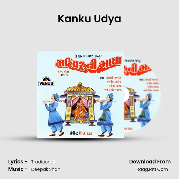 Kanku Udya MP3 Song by  Cover