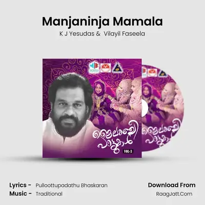 Manjaninja Mamala MP3 Song by K J Yesudas Cover