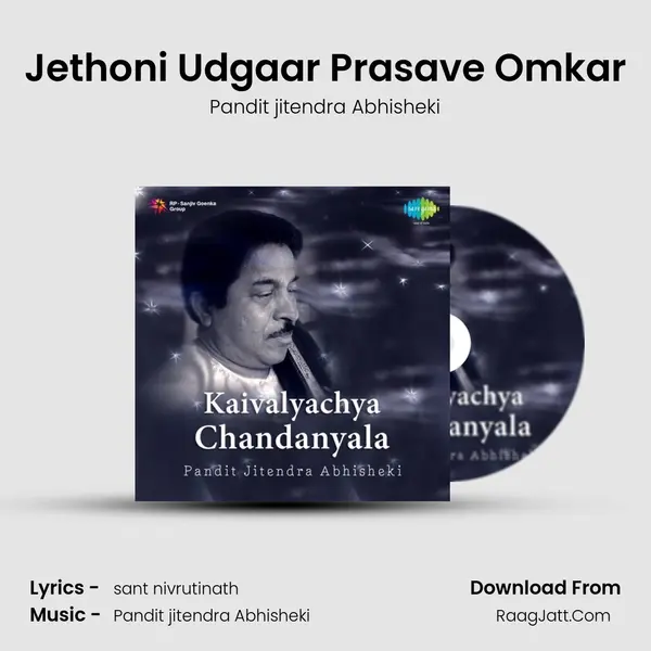 Jethoni Udgaar Prasave Omkar Cover