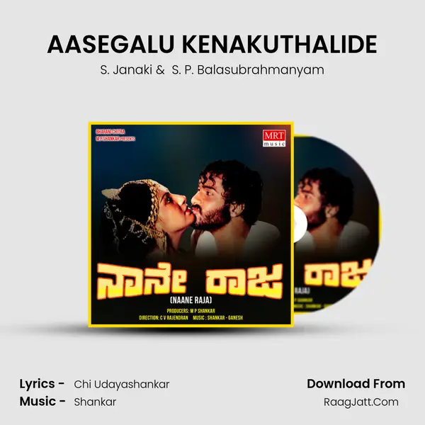 AASEGALU KENAKUTHALIDE MP3 Song by S. Janaki Cover