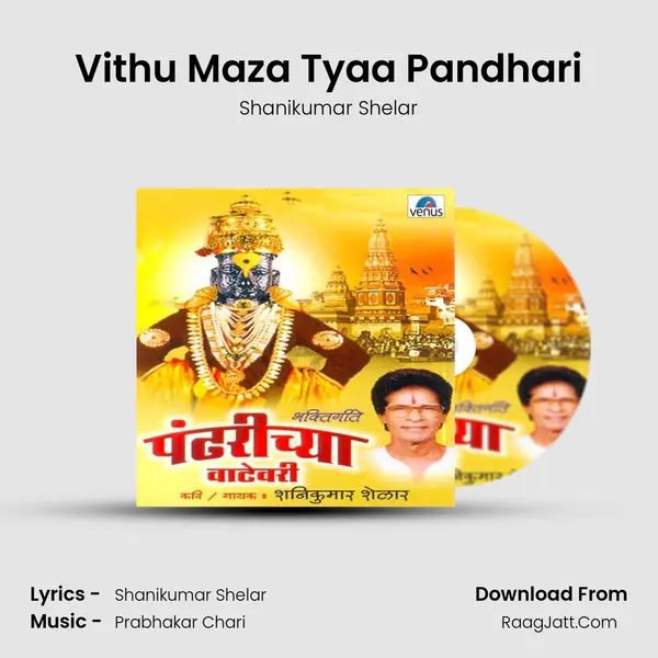 Vithu Maza Tyaa Pandhari MP3 Song by Shanikumar Shelar Cover