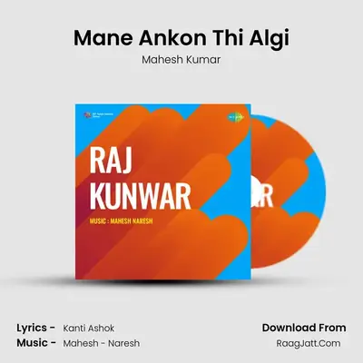 Mane Ankon Thi Algi MP3 Song by Mahesh Kumar Cover