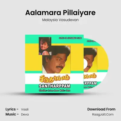 Aalamara Pillaiyare MP3 Song by Malaysia Vasudevan Cover
