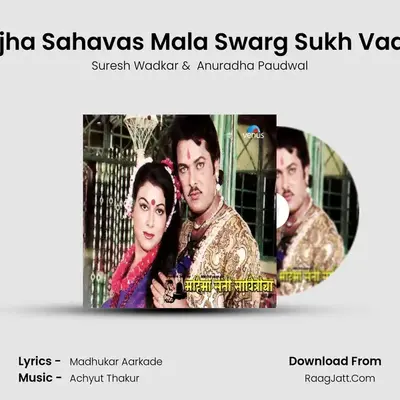 Tujha Sahavas Mala Swarg Sukh Vaate MP3 Song by Suresh Wadkar Cover