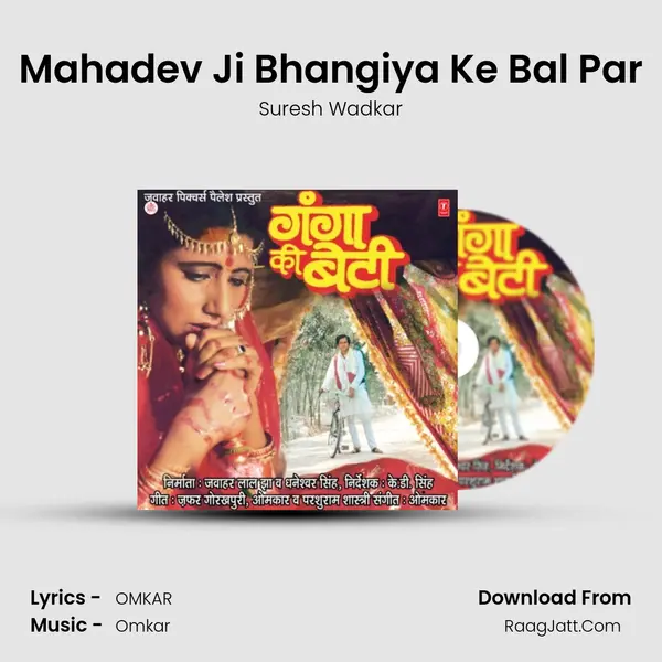 Mahadev Ji Bhangiya Ke Bal Par MP3 Song by Suresh Wadkar Cover