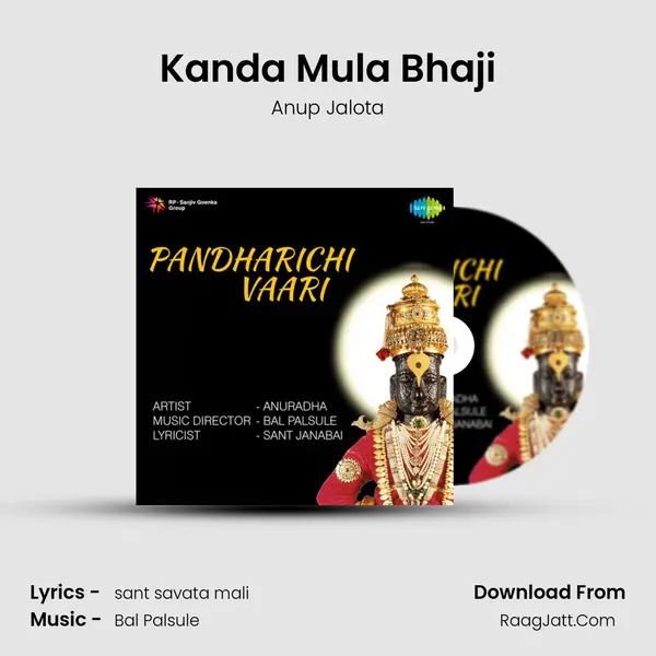 Kanda Mula Bhaji MP3 Song by Anup Jalota Cover