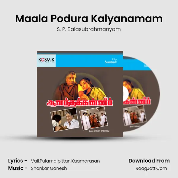 Maala Podura Kalyanamam MP3 Song by S. P. Balasubrahmanyam Cover