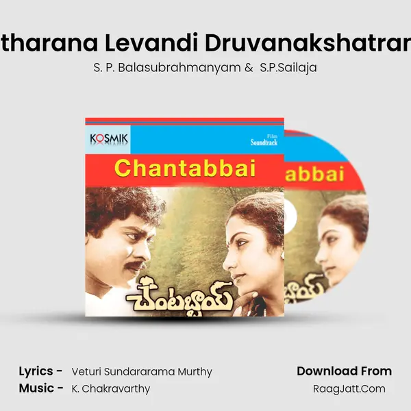 Utharana Levandi Druvanakshatram MP3 Song by S. P. Balasubrahmanyam Cover