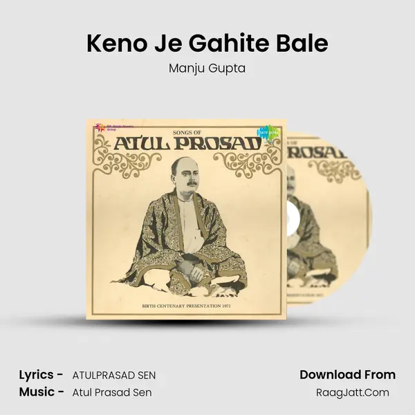 Keno Je Gahite Bale MP3 Song by Manju Gupta Cover