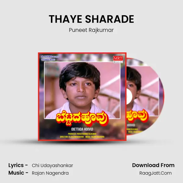 THAYE SHARADE MP3 Song by Puneet Rajkumar Cover