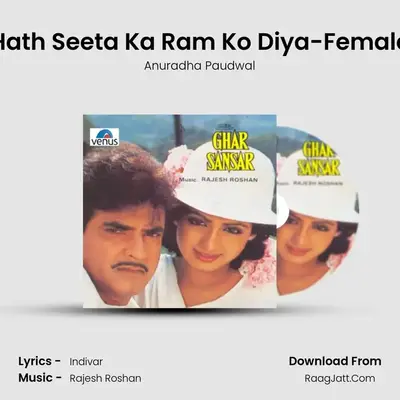 Hath Seeta Ka Ram Ko Diya-Female MP3 Song by Anuradha Paudwal Cover