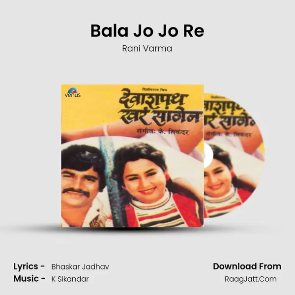 Bala Jo Jo Re MP3 Song by Rani Varma Cover