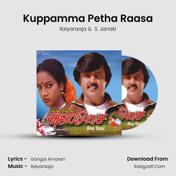 Kuppamma Petha Raasa MP3 Song by Ilaiyaraaja Cover