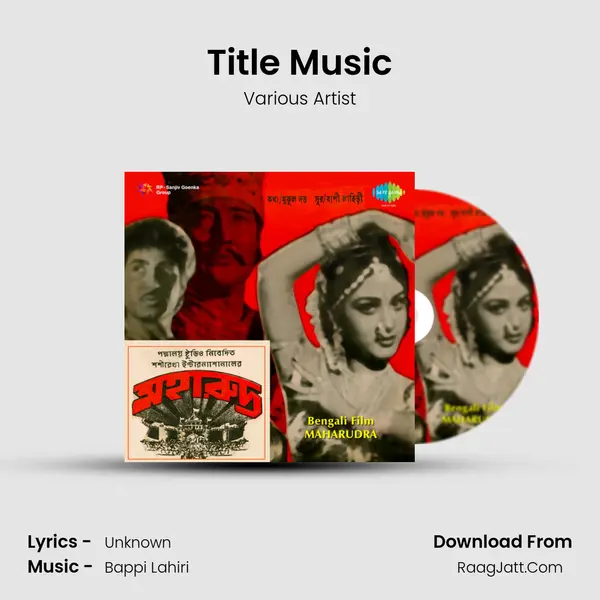 Title Music MP3 Song by Various Artist Cover